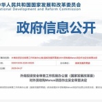 CHINA CASE