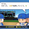 パワプロのマイライフってシーズン本塁打の日本記録超えた辺りからつまらなくなるよな