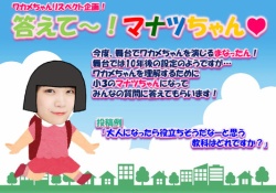 【爆笑】ヒドイｗ 秋元真夏、雑にいじられてしまうｗｗｗｗｗｗ
