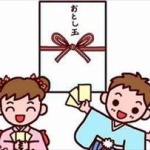 【悲報】今の子供お年玉の使い方が…ｗｗｗｗ