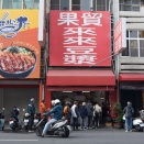 年末年始☆台湾　高雄で日本を感じる旅　果貿来来豆漿で朝ごはん