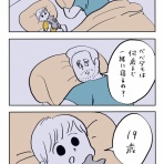 ガイックとのフランス暮らし