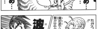 なんでドラゴンボールってエネルギー波を放つ時に技名を大声で叫ぶの？