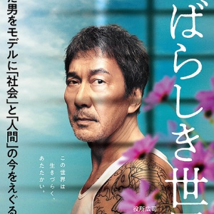 ヲタクに恋は難しい ロケ地 画像と地図付き Movie Fun
