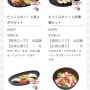くら寿司有識者が教える『本気のビッくらポン必勝法』がガチすぎてヤバイｗｗｗｗｗｗｗ