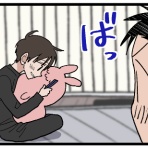 めとうさんの人生