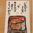 いただきます！