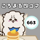 一番邪魔なところにいるコロ太