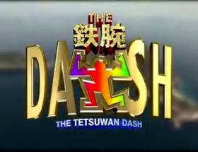 鉄腕DASHの視聴率ｗｗｗｗ