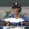 【vsオリックス】日ハム木村文紀、移籍後初ヒットがリードを2点に広げる貴重なタイムリーツーベース！