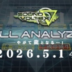 エムジフ～音ゲー情報局(MGIF)～