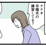 千曲がり奮闘記～紆余曲折の育児記録～