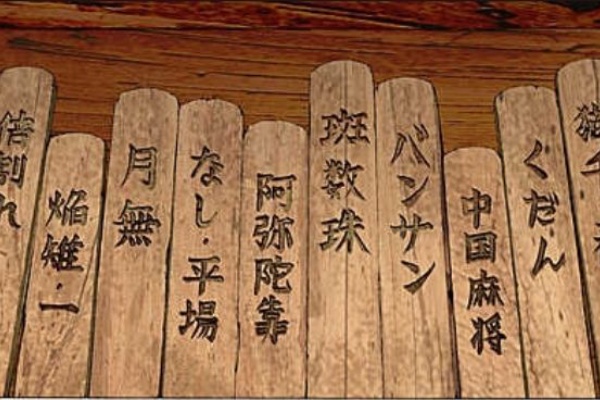 マジャンの変則麻雀ルールまとめ 麻雀雑記あれこれ