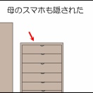 チャッピーこわい③終