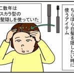 にらもくの人生いろいろ　幸せの記録