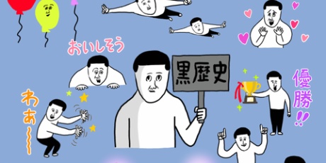 凡人すたいる Lineスタンプ Powered By ライブドアブログ