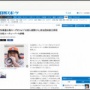都知事選出馬のへずまりゅう、政治団体『へずまJAPAN』を設立「無敵の11人が集結した」