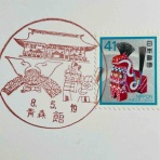 癒やしの手帖