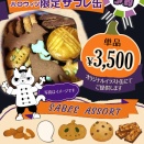 2026年ハロウィンサブレ缶🎃完売いたしました‼️