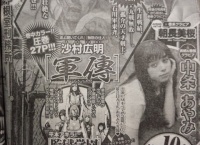 【HKT48】朝長美桜の写真集が遂にクルー━━━━(゚∀゚)━━━━!!