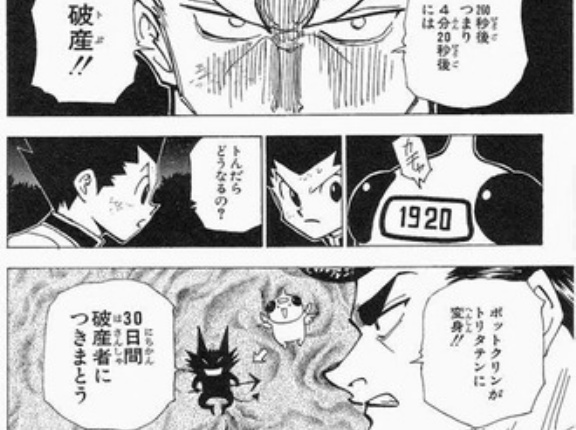 【ハンターハンター】この念能力思いつくの結構頭良くない？