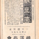 「納豆菌」って名称が商品名だったことはみんな知ってると思うけど。ルビは「なっとうのたね」だったなんて、たぶん、みんな知らないよね。