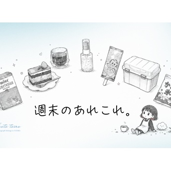 週末のあれこれ。と、今日のおべんとう