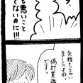 ぜーんぶララのいうとーり267