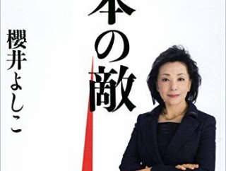 桜井よしこ「南京大虐殺はなかったと証明済み」、ラサール石井「では証明を見せてほしい」