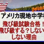 子供3人、元リケジョ転勤妻の奮闘記