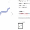【画像】JKの間で流行しているスプーン、完全にアレｗｗｗｗｗｗｗｗｗｗｗｗｗｗｗ