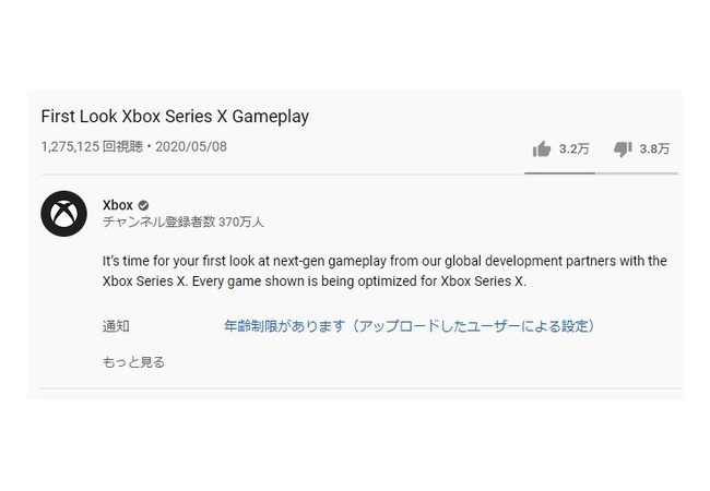 【悲報】PS5とXBOX新作のYouTube評価の差がヤバすぎる