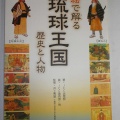 沖縄の城が想像以上だった…！琉球王国のグスク5城を巡る【首里城・今帰仁城・中城城・勝連城・座間味城】