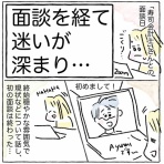 5児の母ちゃん、ときどき会計士のコミックエッセイ