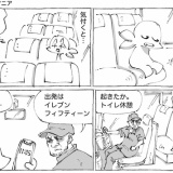海外バスで爆眠と紳士の一言。