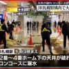 【悲報】札幌駅、終わる