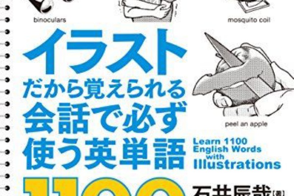 本 Pdf化 非破壊 単語 熟語