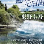 瑞希の本棚