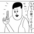気分を変えてちがう物を買ってみた