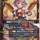 【日記】カードゲームな話題「スタン詩姫、研究開始！」【バトスピ】