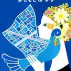 Web東京荏原都市物語資料館