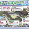 日ハムの新本拠地→客席3万5000席