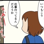 人生リセットできるかな？