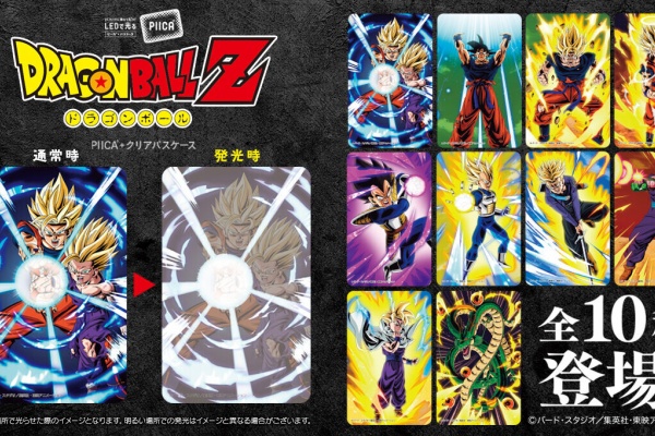 遊戯王&ドラゴンボール通販予約情報局