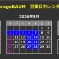 40アルファードにカーセキュリティを取付けました