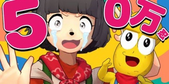 【VTuber】ぽこピー緊急配信や『チャンネル登録者数50万人うおおおおおお』