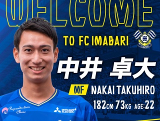 【速報】レアル下部組織出身の中井卓大がFC今治に完全移籍！