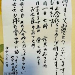 ◇東大阪市 浄土真宗 本願寺派 乗教寺 住職 堯 義就 のブログ◇