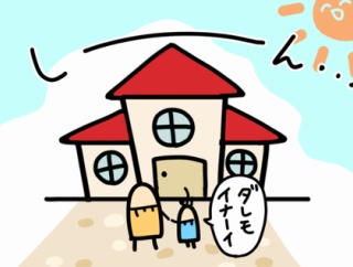 世間はお盆休みへ