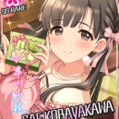 【デレマス】紗枝「ナメたら、あかんで！」